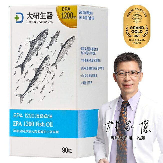 大研EPA1200頂級魚油軟膠囊(90粒/盒)