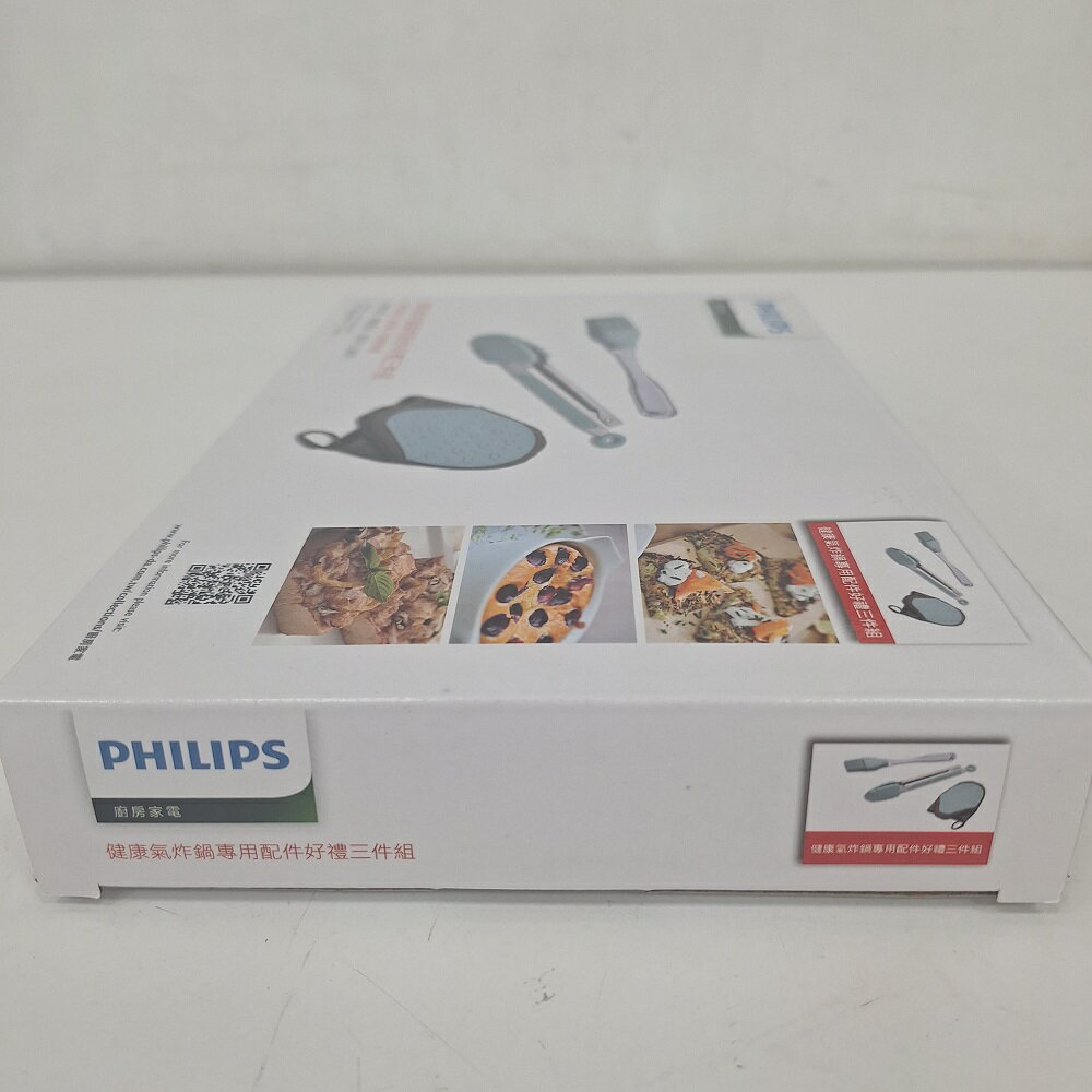 【原廠盒裝公司貨】PHILIPS 飛利浦健康氣炸鍋專用配件好禮三件組 適用型號：全飛利浦氣炸鍋皆適用 3