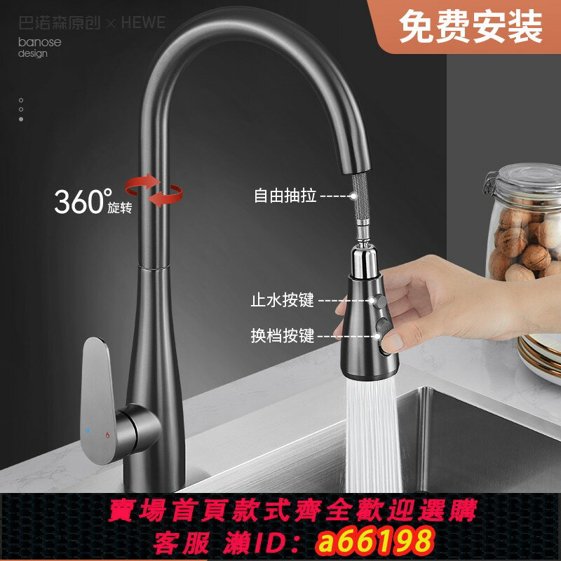 【臺灣公司 可開發票】全銅家用廚房抽拉式水龍頭伸縮洗菜盆專用水槽冷熱兩用360度旋轉