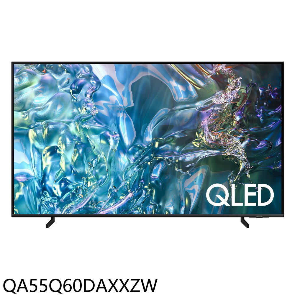 全館領券再折★三星【QA55Q60DAXXZW】55吋4K連網QLED連網智慧顯示器(含標準安裝)