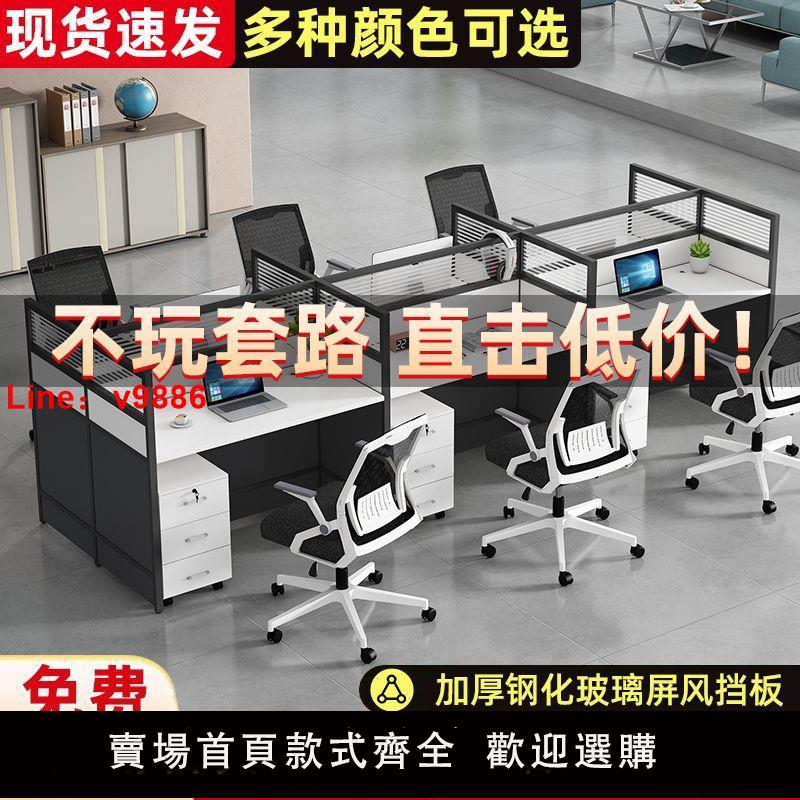 【台灣公司可開發票】辦公桌椅組合工位辦公桌職員桌單人4人多人屏風電腦桌椅套裝卡座