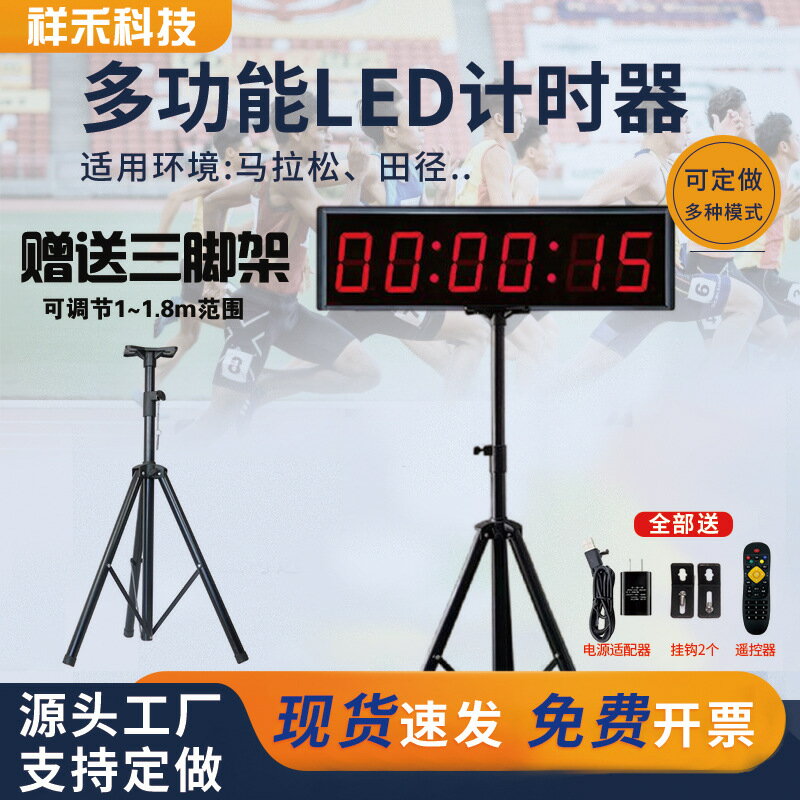 比賽專業計時器LED充電單雙面大屏直播倒計時會議演講辯論帶支架