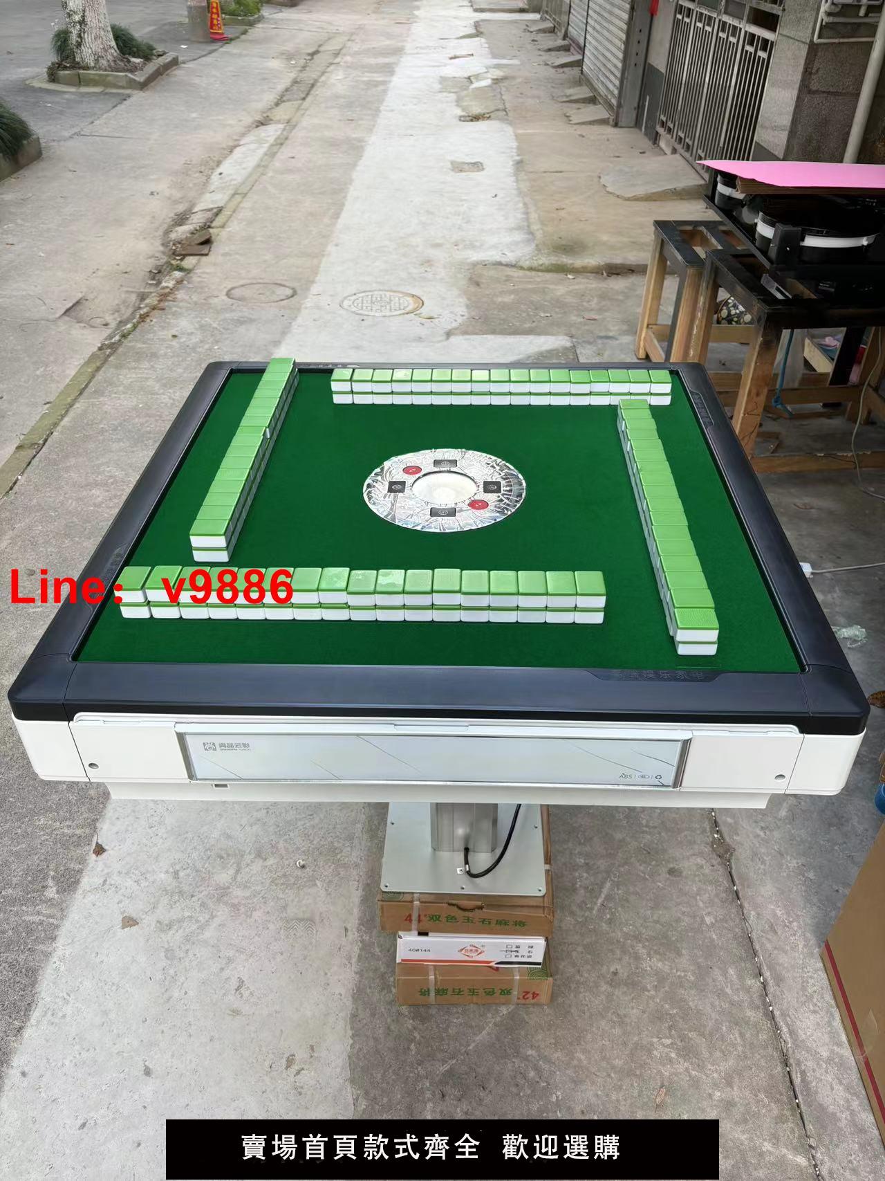 【台灣公司 可開發票】榻榻米麻將機超薄四腿升降機全自動小尺寸麻將桌電動靜音房車迷你