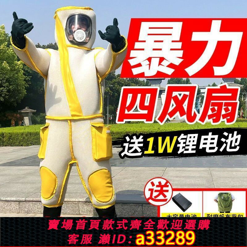 【臺灣公司 可開發票】馬蜂服全套加厚防蜂服帶風扇透氣捉紅娘虎頭蜂新款連體耐磨防蜂衣