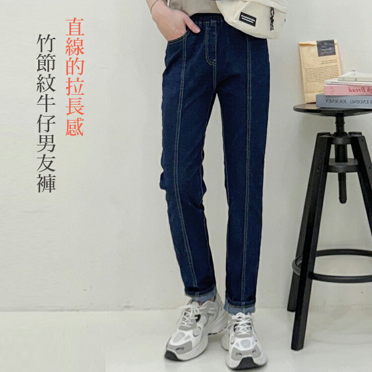 竹節紋牛仔男友褲(S-3L)【B370486】