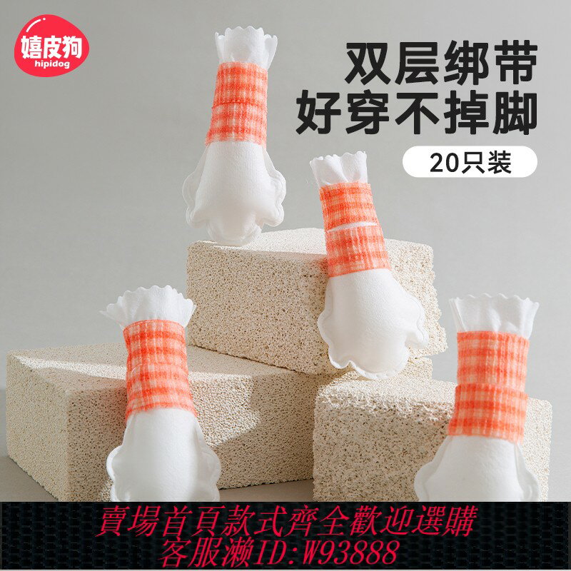 {臺灣公司貨 可打統編}狗狗鞋套外出遛狗防臟一次性腳套寵物鞋子中小型犬泰迪比熊防水