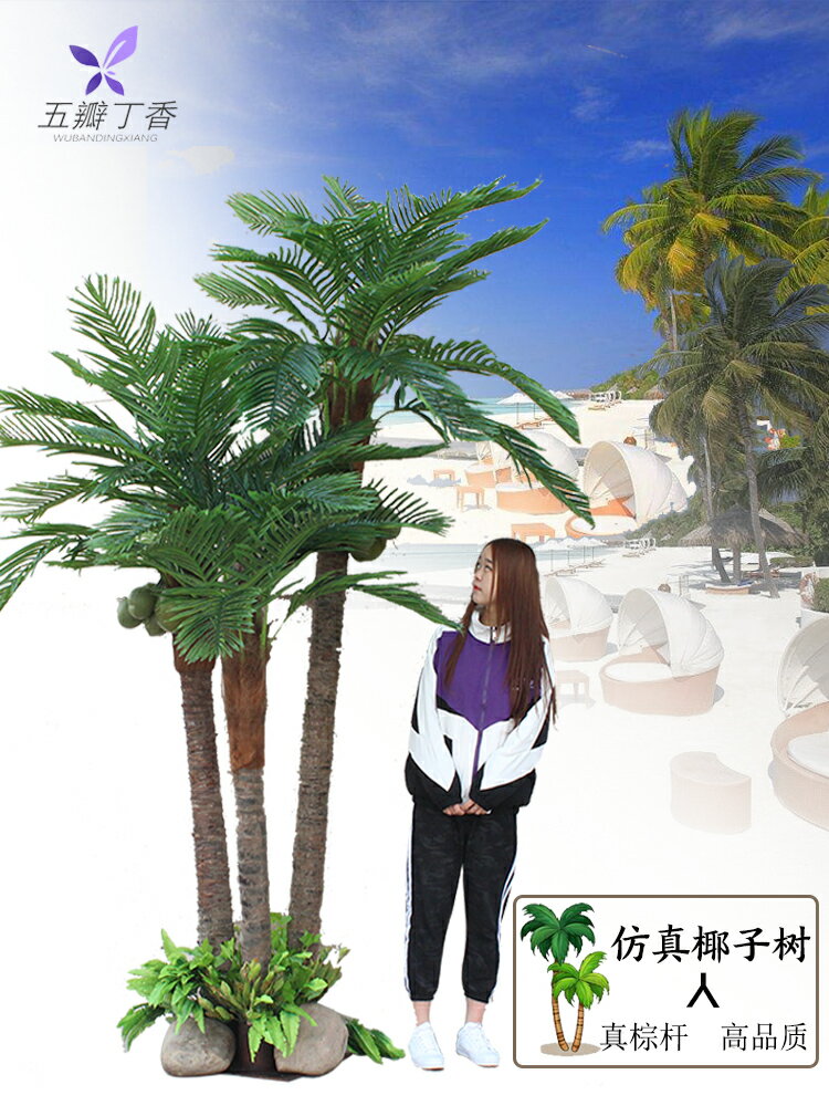 大型模擬椰子樹室內外裝飾商場落地熱帶植物假棕櫚樹塑膠綠植盆栽