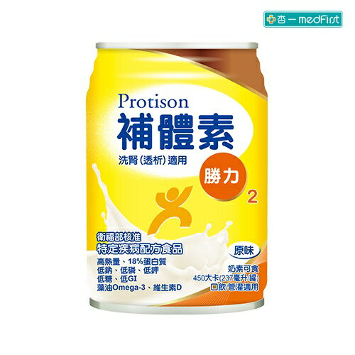 [送2罐] 補體素 勝力2 18%蛋白質 (237ml/24罐/箱)【杏一】