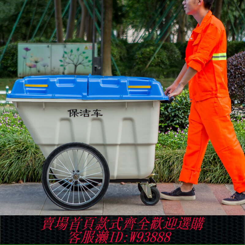 {可刷卡 打統編}400L550L塑膠環衛保潔清運車移動垃圾桶垃圾車手推車戶外帶蓋帶輪