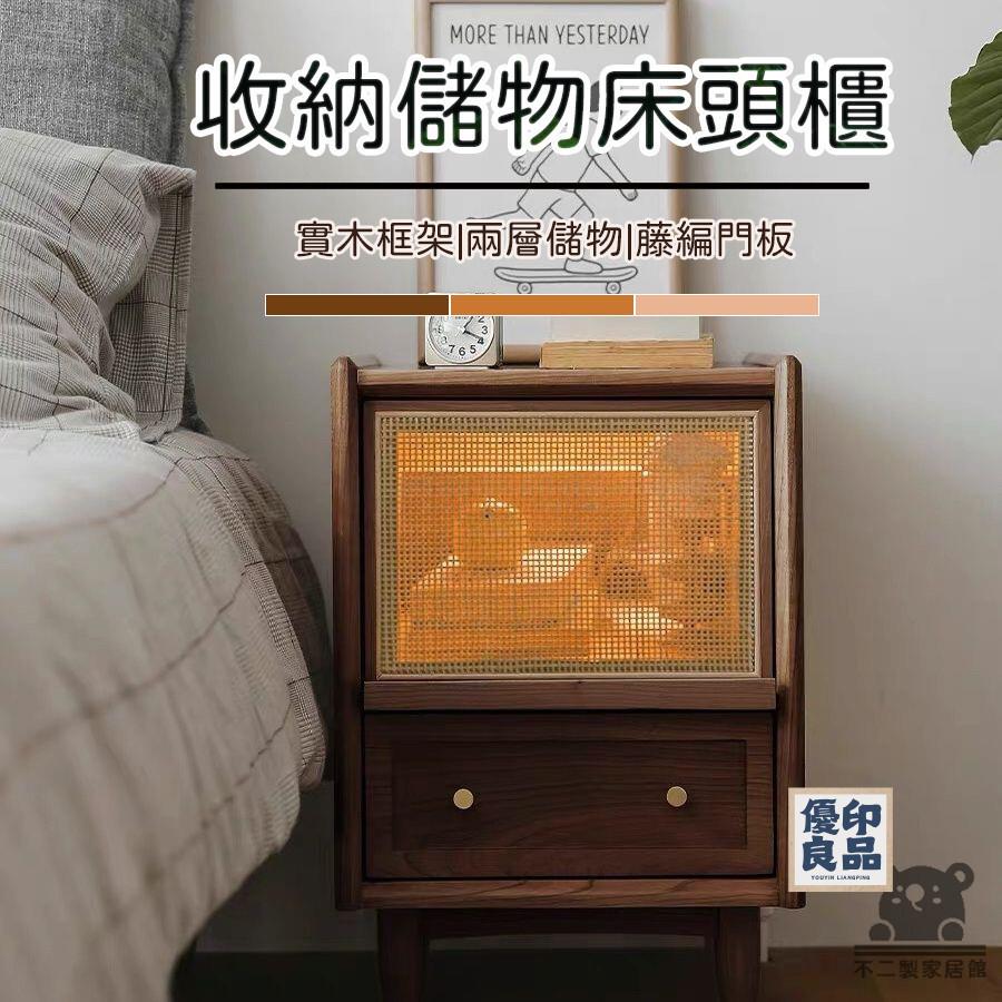 附發票 免運 【實木框架 藤編置物櫃】實木床頭櫃 簡約床邊櫃 雙抽櫃 抽屜櫃 沙發邊收納櫃 窄床頭櫃 邊櫃 夾縫收納櫃特惠/全館折扣 工廠直銷 y5411