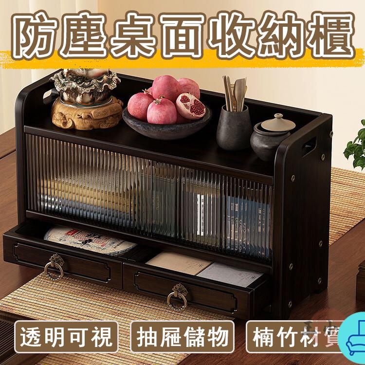 附發票 工廠直銷 【宅配免運】桌面置物架 辦公室收納 桌上整理架 多層防塵杯架 杯子收納櫃 防塵收納櫃 透明可視 桌面儲物櫃特惠/全館折扣 售後保障 可開發 zl548
