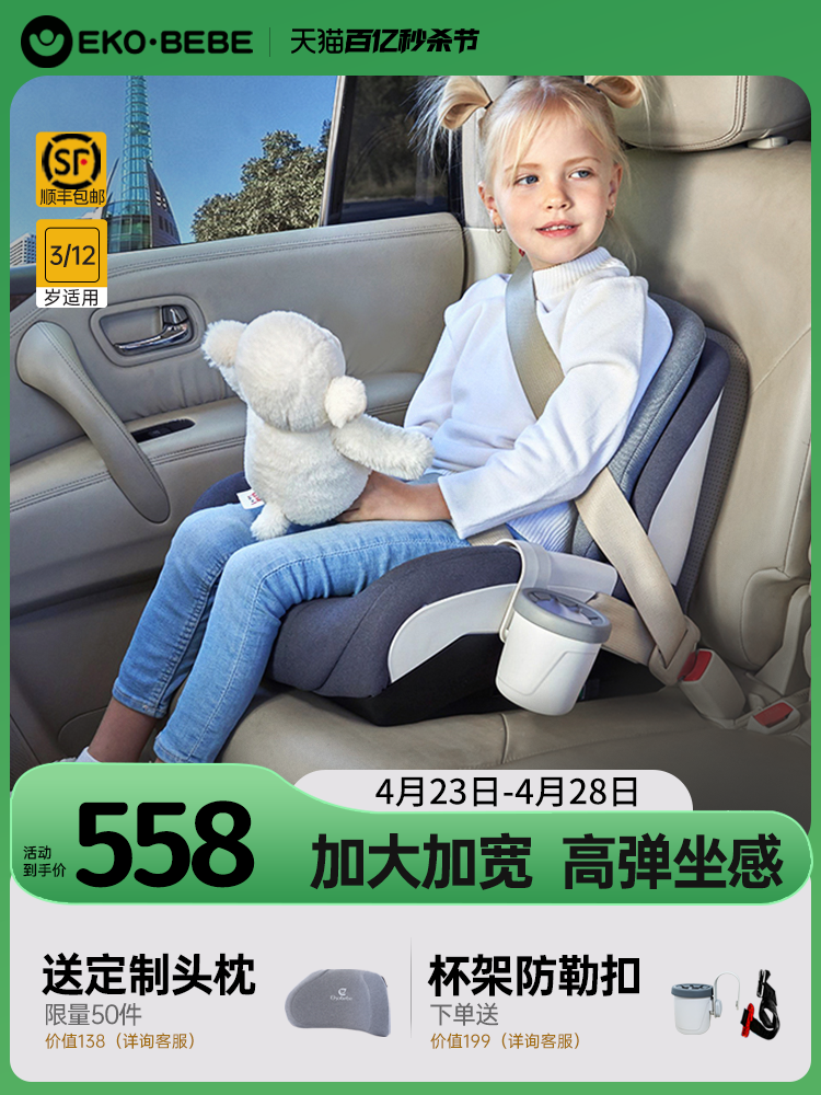 德國怡戈安全座椅3-12歲以上車載簡易便攜式大兒童增高坐墊汽車用
