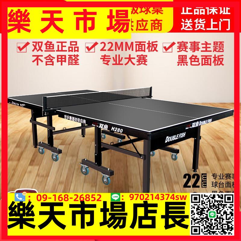 乒乓球桌H280室內家用22MM黑色桌面板223A乒乓球臺可折疊標準