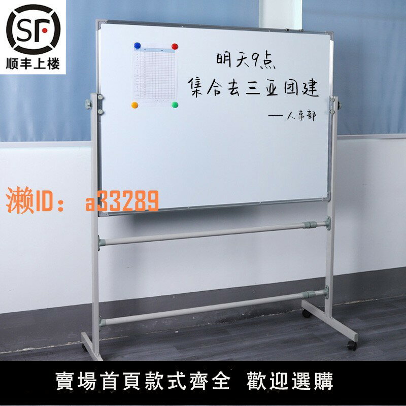 【可開發票】白板寫字板支架式磁吸黑板家用兒童看畫板單雙面帶輪墻貼小白班版教學培訓機構辦公立式移動磁性可擦寫教室商
