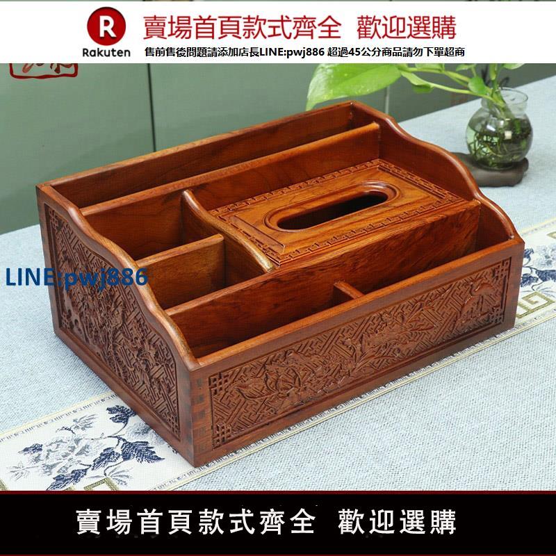 【高品質超低價】實木紙巾盒客廳高檔抽紙盒花梨木創意收納盒客廳桌面茶幾紙巾盒