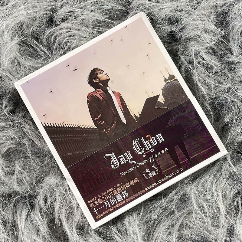 ジェイ・チョウ Jay Chou 周杰倫 11月的蕭邦　新品未開封 周杰倫Jay Chou - 十一月的蕭邦SHMCD +DVD (日本版)
