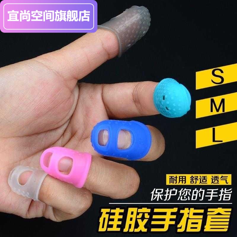 數卷子指套翻紙指套防滑翻頁防燙防痛防啃手透氣神器彈琴右手翻書