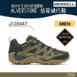MERRELL 低筒健行鞋 ALVERSTONE GORE-TEX J135447 男 橄欖綠【野外營】登山鞋