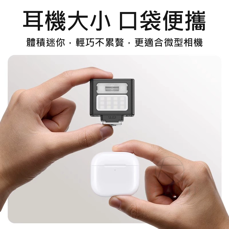 Ulanzi SL01 / SL02 迷你機頂閃光燈 台灣出貨 GR3X 迷你閃光燈 GR3 XM5 TypeC 可充電 5