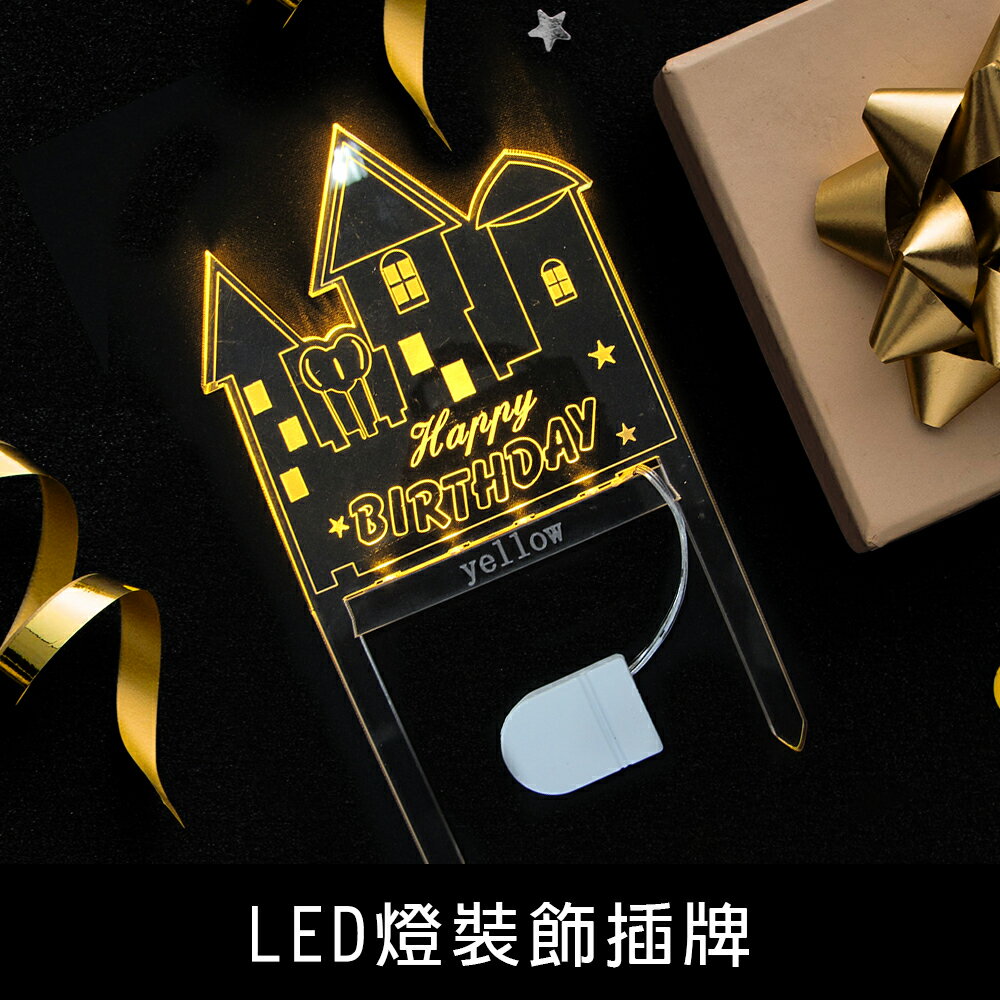 珠友 GB-50629 LED燈裝飾插牌/派對燈/造型燈【領券滿額再折千6/30止】