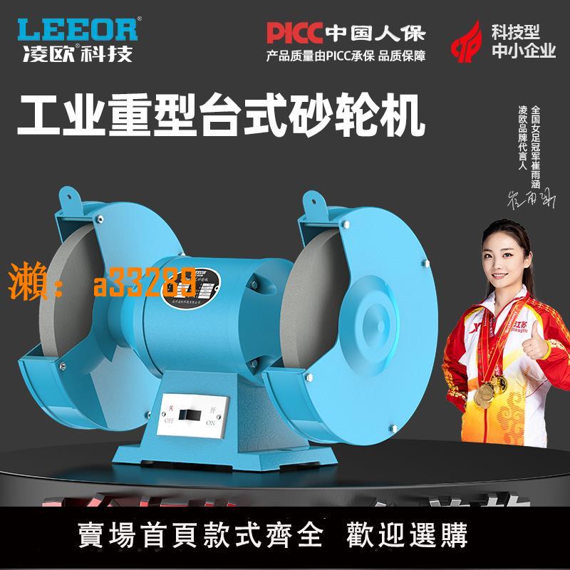 【保固兩年】臺式電動砂輪機家用小型磨刀專用磨鉆頭重型工業級銅線拋光研磨機
