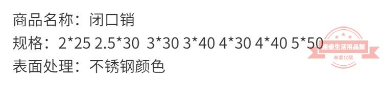 304不銹鋼閉口銷開口銷r型銷電力金具螺栓配件鎖銷2.5-5 9