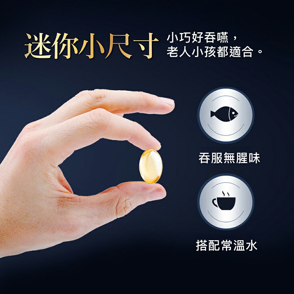 ＵＴＯ｜隆舜85％高濃度魚油 rTG魚油 Omega3 60顆/罐 台灣公司貨/開立發票 9