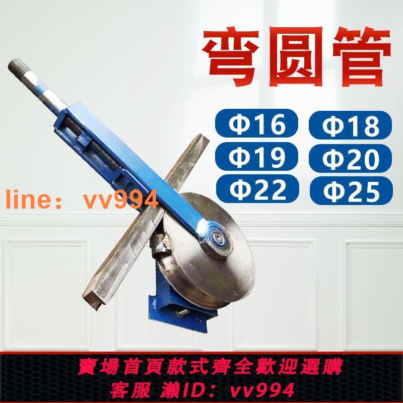 {最低價 公司貨}不銹鋼彎管機手動多功能圓管方管折彎機小型彎管器鐵鋁管彎圓機