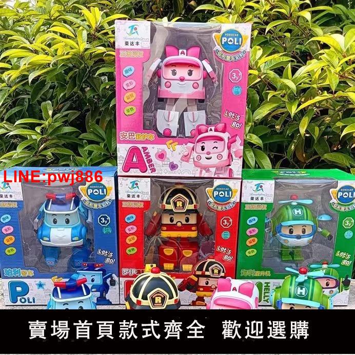 {臺灣公司 可開發票}正版POLI授權珀利變形變形機器人小汽車消防車益智兒童玩具全套男