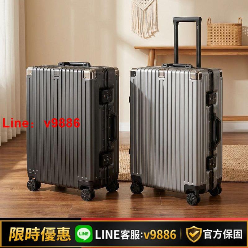【台灣公司 可開發票】行李箱加厚結實耐用拉桿箱20寸登機箱24寸旅行箱學生出差密碼箱子