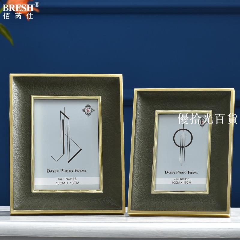 【全球優品匯】輕奢創意皮革相框6寸7寸現代簡約照片裝飾樣板間擺件家居擺設