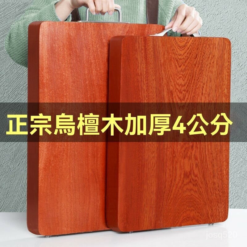 烏檀木菜板 實木案板 廚房切菜板 砧板 粘板 實木沾板 實木菜板 實木砧板 整木砧板 切菜板 廚房粘板 案板 佔板