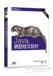 Java 網路程式設計 第四版