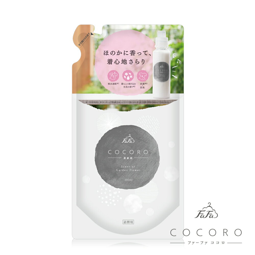 日本FaFa COCORO 抗菌消臭濃縮柔軟精補充包-500ml