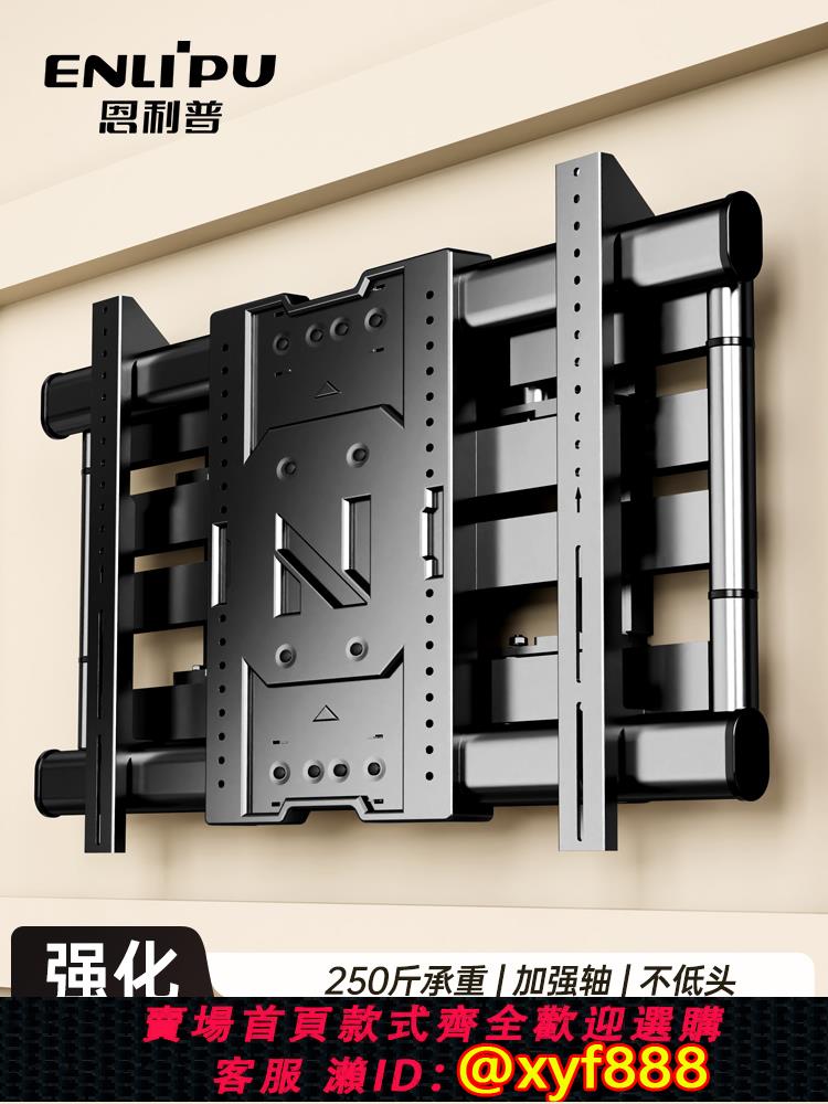 {公司貨 超低價}通用電視機掛架伸縮旋轉支架適用於小米海信雷鳥折疊嵌入式壁掛架