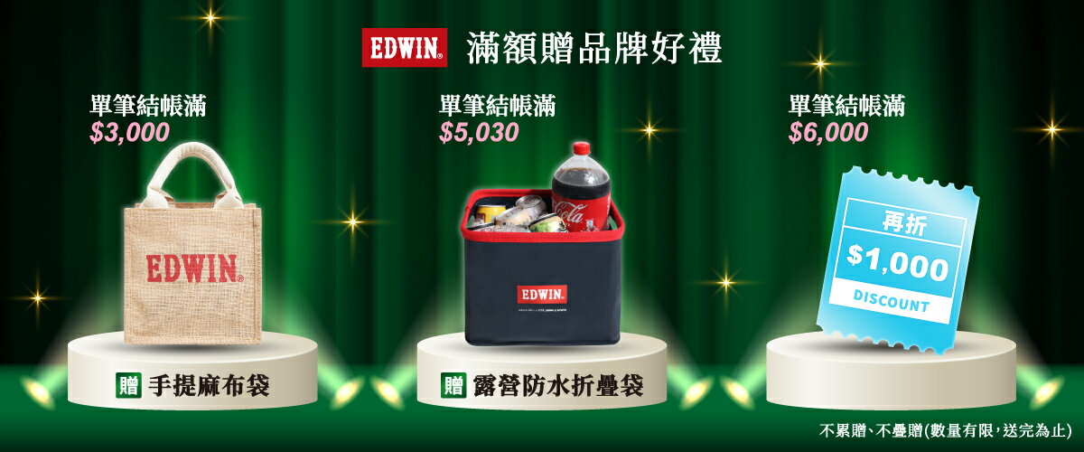 EDWIN官方旗艦店