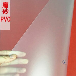 PVC磨砂硬片可裁剪半透明膠片隔板薄板材 陽臺搭光版朔料聚乙烯板