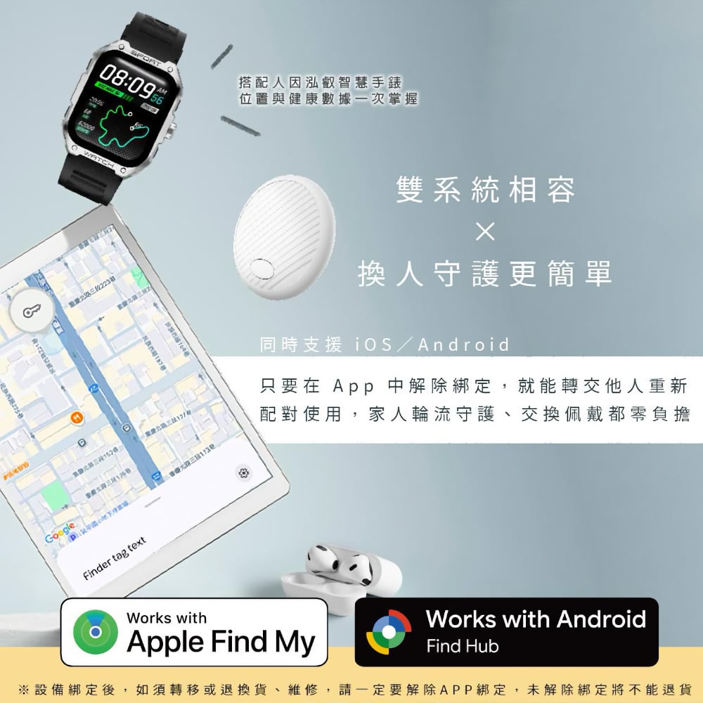 藍牙防丟器 GPS定位追蹤器 支援Apple Find My／Android 寵物行李箱鑰匙尋物器 6