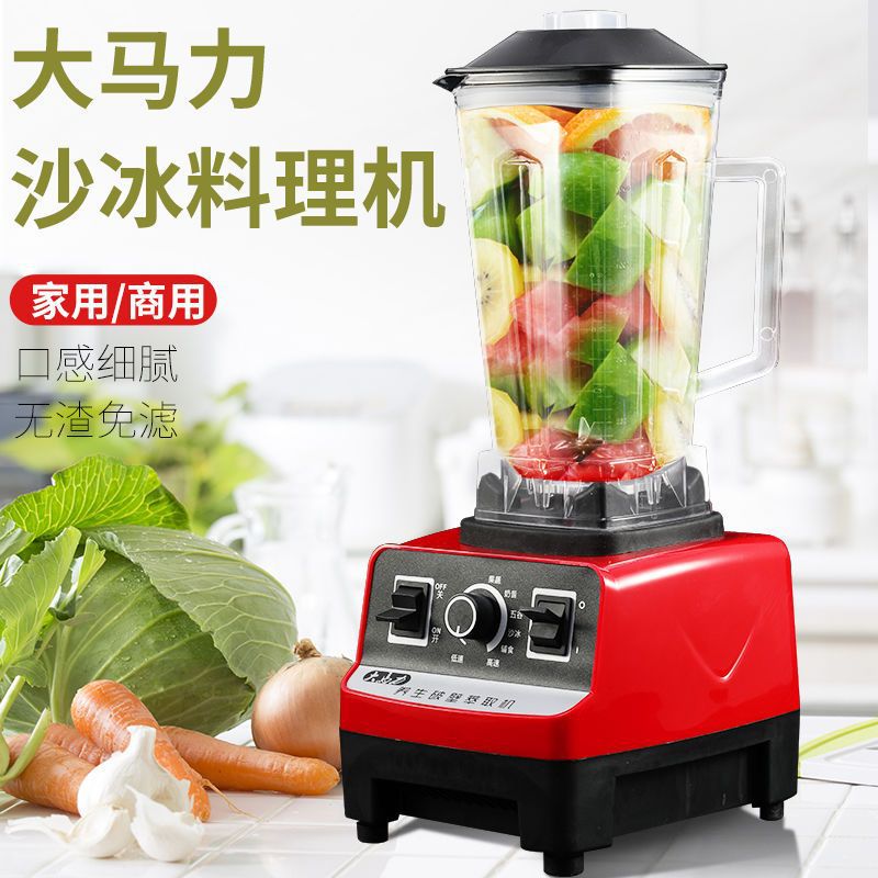 商用豆漿機破壁機榨汁機家用絞肉機奶茶店沙冰機養生攪拌料理機「限時特惠」