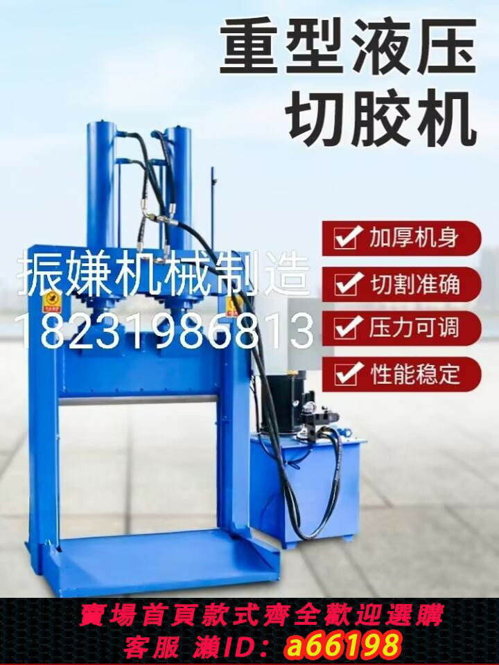 【臺灣公司 可開發票】立式液壓切膠機龍門液壓鍘刀切割機橡膠切條切斷廢塑料薄膜剪下機