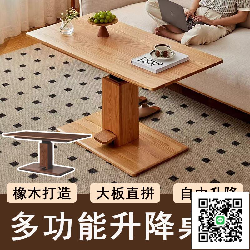 【宅配免運】實木邊桌 紅橡木桌子 升降邊桌 茶幾桌 多功能書桌 可移動側邊桌 升降電腦桌 沙發邊桌 閱讀桌O
