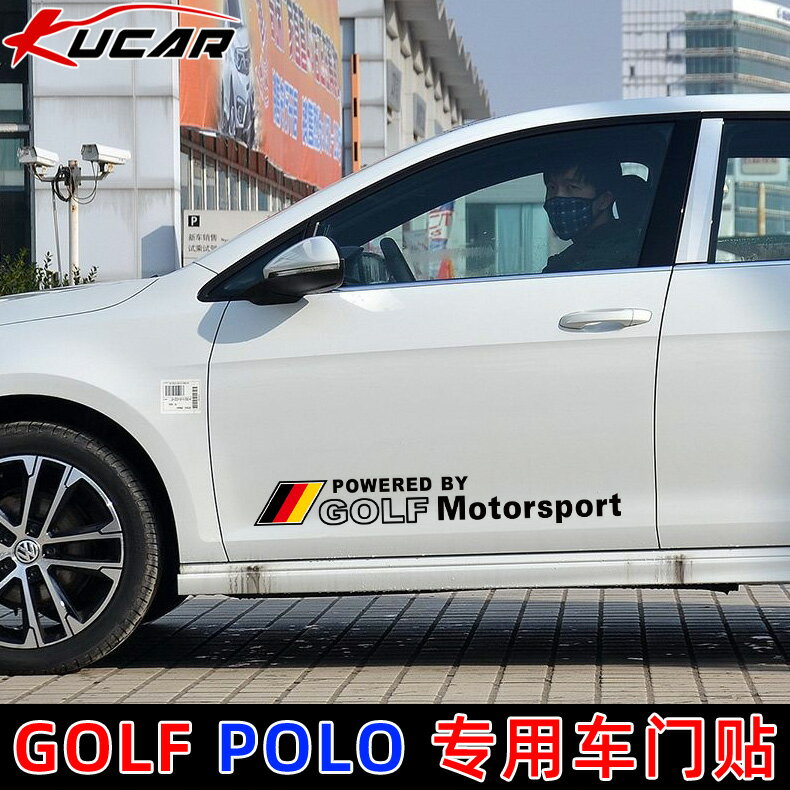 kucar大眾新POLO高爾夫7GTI寶來專用汽車貼紙車門貼國旗裝飾劃痕