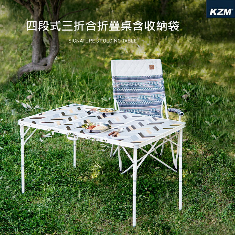 【露營趣】附收納袋 KAZMI K9T3U010 四段式三折合折疊桌 摺疊桌 鋁合金桌 野餐桌 露營桌 休閒桌 烤肉桌