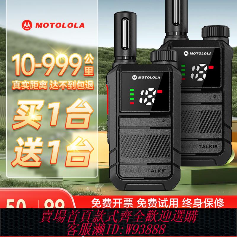 {臺灣公司貨 可打統編}一對2024新款摩托對講機戶外機10公里大功率工地手持器民用50公里