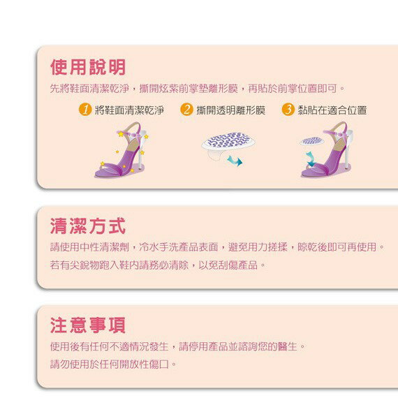 炫紫前掌減壓墊-1雙 【GelSmart吉斯邁】PU-BC171 4