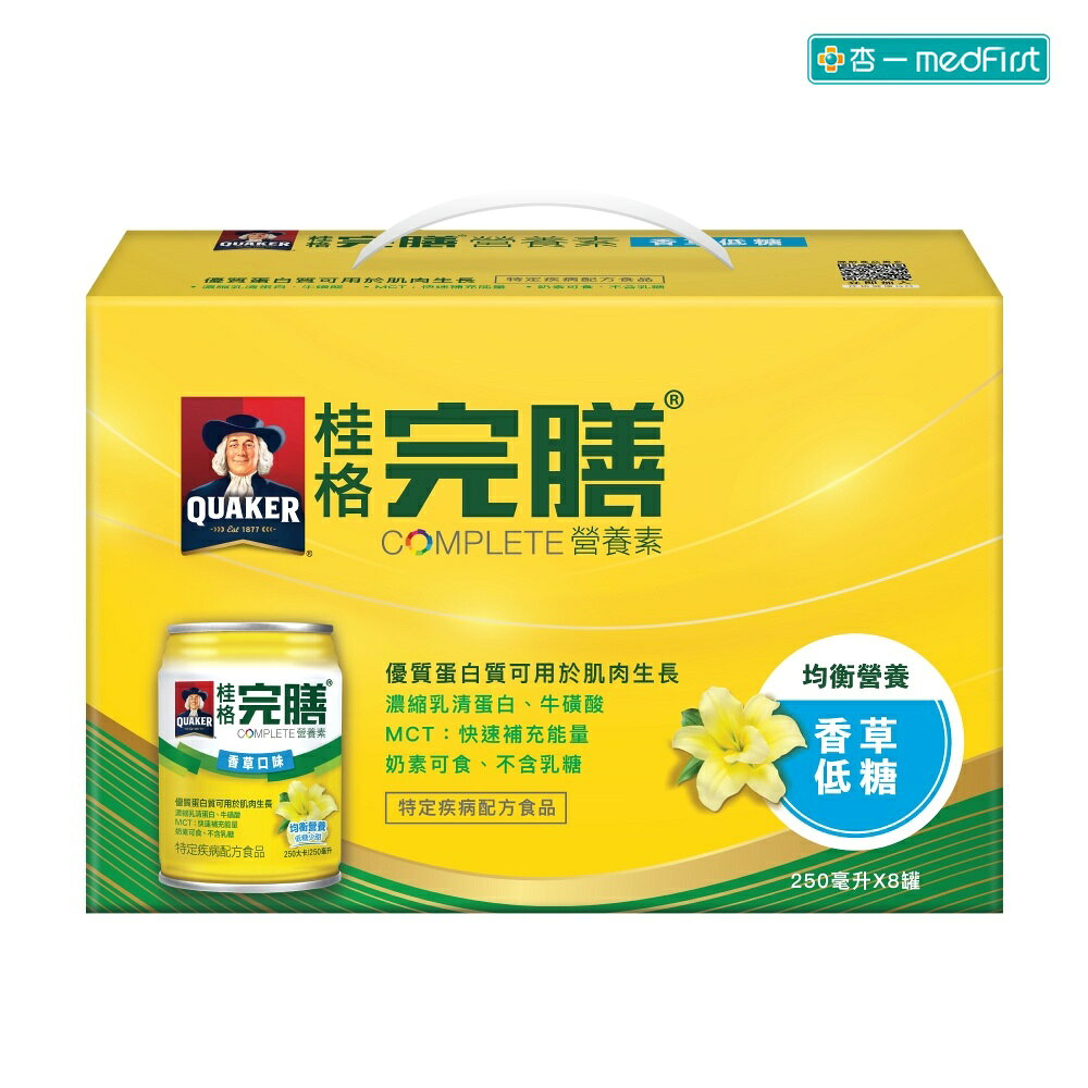 [2箱折$50]桂格 完膳營養素 香草低糖少甜禮盒 (8入/禮盒)【杏一】