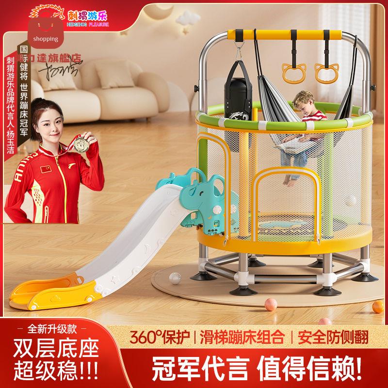 蹦蹦床 蹭蹭床 跳跳床 蹦床 跳床 刺蝟遊樂蹦蹦床兒童家用室內帶護網小型寶寶小孩加厚跳跳床包郵 八折下殺 特價出 可開發票