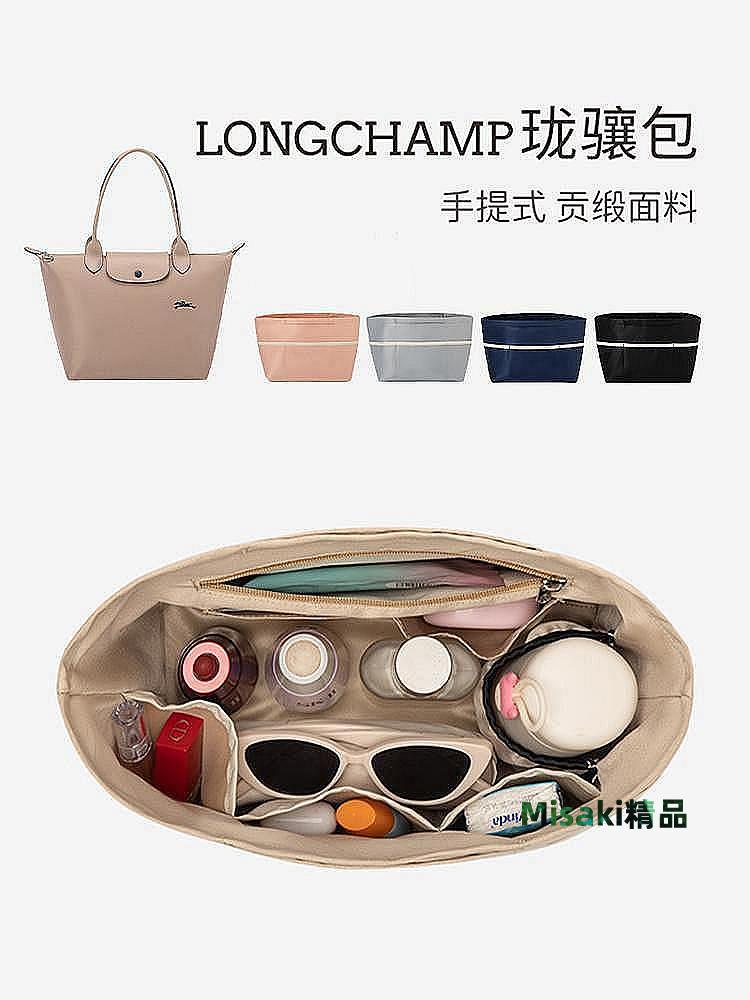 內膽包適用於龍驤包內膽Longchamp內襯收納整理瓏驤 餃子包中包內袋輕便壹依醬寶藏店鋪-Misaki精品