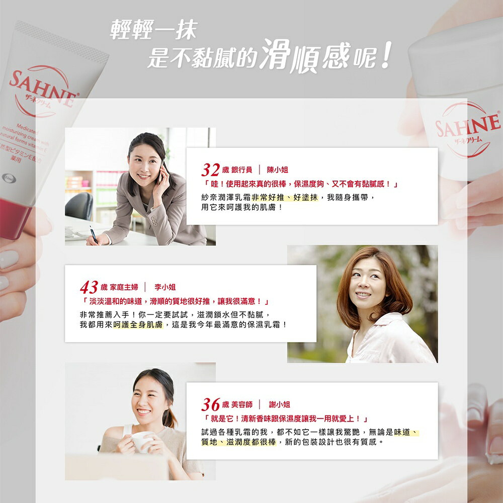 ＵＴＯ｜SAHNE 紗奈潤澤乳霜 台灣公司貨/開立發票 5