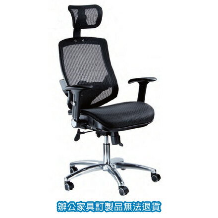 特級全網椅 LV 優麗椅 LV-999A 辦公椅 /張